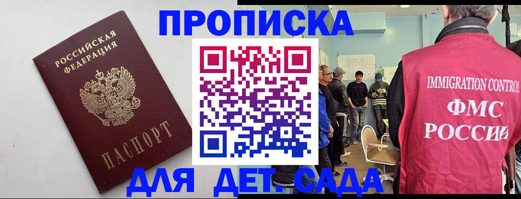 временная регистрация 2025 в Лихославле