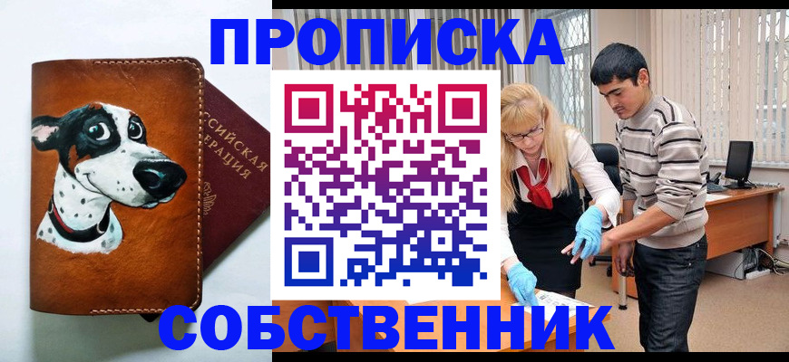 временная регистрация гарантия в Лихославле